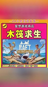 steam木筏求生正版cdk怎么用