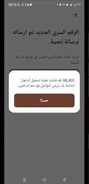 حل مشكلة تسجيل دخول هنقرستيشن 2025