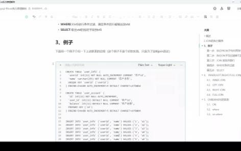mysql join执行顺序案例