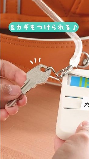 「いってきます！」の前に♪ ［うっかりチェッカー」 #文房具 #忘れ物 #小学校 #通学 #うかサポ