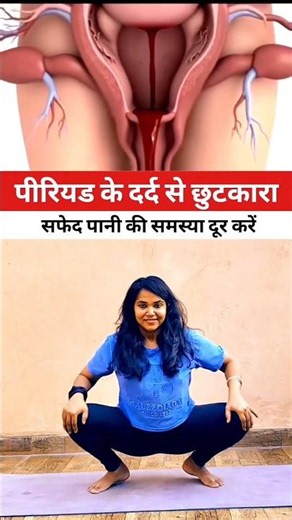 Period Pain? Try These Gentle Yoga Poses! | Yoga for Menstrual Cramps l #periodproblems