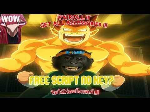 [❌ SCRIPT ]Inazuma Strikers free no key