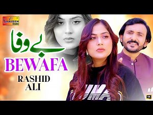 Bewafa | Rashid Ali | Official Music Video | Shaheen Studio