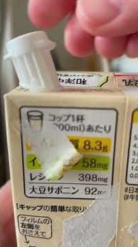 [Kikkoman Unsweetened Soy Milk] #asmr #soymilk