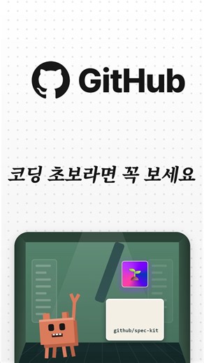 명세서부터 쓰고 코드는 나중에 만드는 도구, 스펙 킷