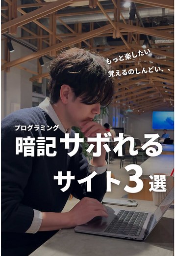 在宅プログラミング初心者向けガイド