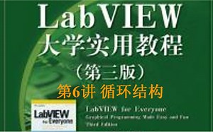 第6讲 循环结构