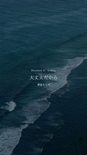 自分を嫌いな人に聴いてほしい曲Yobahi 「何者にもなれないこの世界の片隅で」#japanesemusic#オリジナル曲 #歌詞動画