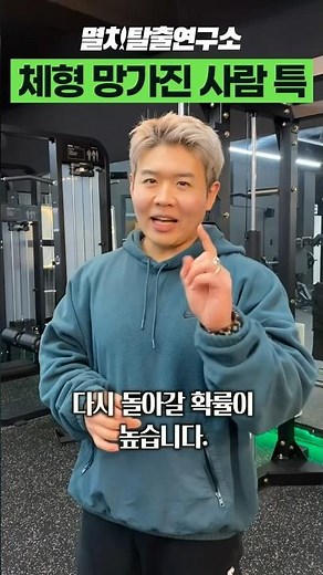 몸이 꼬인 사람 특(90퍼확률)