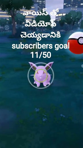 catching 2 shiny Pokemons in Pokemon go in telugu #shorts #‪@AadukundhamRandi‬ #shortsviral