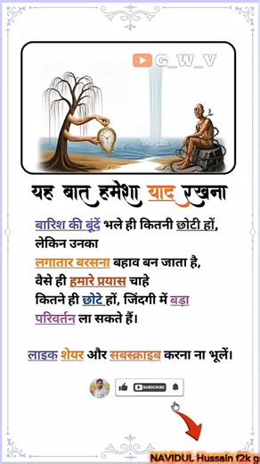 Small Efforts Create Big Change: The Power of Consistency ⏳🛸#motivation #shorts #quotes