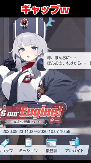 アンナのギャップが凄すぎる件#ブルーアーカイブ
