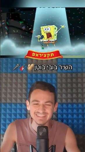 תקציראפ: בובספוג הסרט