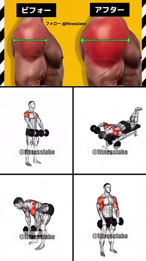 ダンベルを使った肩トレーニングの方法