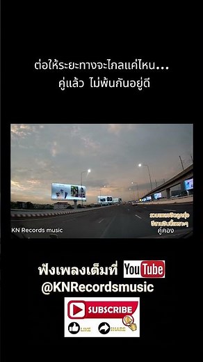 คู่คอง3 #music #เพลงรัก #เพลงเพราะ #ลูกทุ่งอีสาน #รวมเพลงลูกทุ่ง #ลูกทุ่งอินดี้