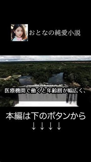 【馴れ初め 感動】新人看護師の俺に経験豊富な美人女医からの辛口な指導ある夜勤の日、彼女が疲れ切って眠ってしまい…。後日、彼女から忘れろと言わ #馴れ初め #恋愛 #感動する #恋愛 #海外 #馴れ初め