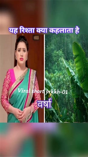 Naira 🥰#yrkkh#youtube #yrkkhshorts#shortfeed #viralshorts#trendingshorts#kartik#naira#varsha#shorts