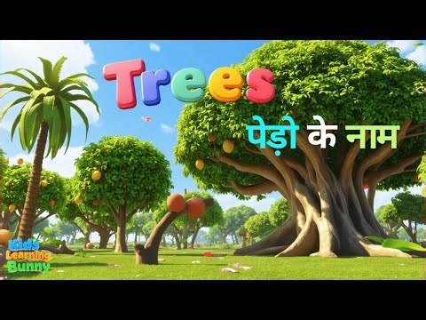 Learn 20 Trees Name for Kids with Pictures 🌴🌿 | Hindi English Mix | Kids Learning With Bunny Hindi