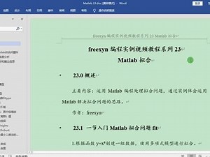 matlab中fitlm函数怎么出图