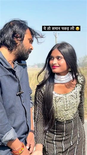 Naveen Nigam on Instagram: "पकड़ने के लिए हमेशा तैयार रहती है 🤪🫣😂#viral #instagram #trending #comedy #funny @singer_naveen_nigam"