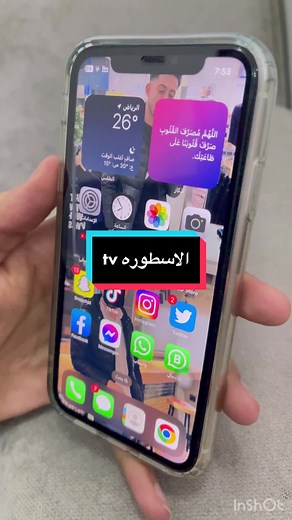 اخيرا الحل النهائي لتشغيل تطبيق الاسطوره #اصحاب_التفاحه🍎📲 #foryoupage #iphone #fypシ #iphonetricks #ايفون #iphonetips #foryou #ايفون14 @Redo fone #ايفون_12_برو_ماكس #ايفون12 #iphone11 #تطبيقات #الاسطورة #مسلسلاترمضان2023