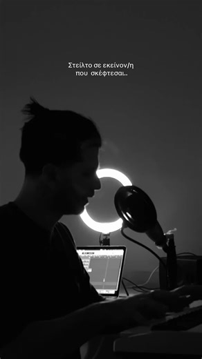 Greek Love Song Covers: Share with Someone Special