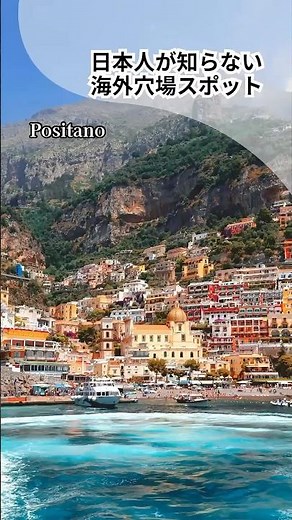 World's Most Beautiful Coast! The "Vertical Jewel" | Positano, Italy