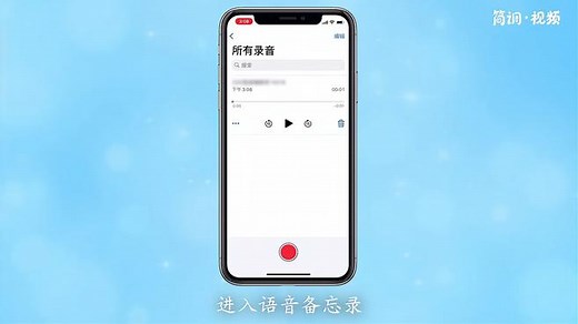 iphone录音怎么导出来