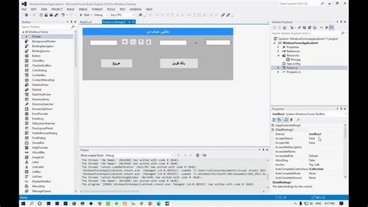 توسعه برنامه سازی و پایگاه داده پودمان سوم فیلم 4 ماشین حساب قسمت اول
