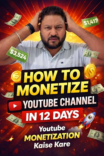 How to Monetize Youtube channel in 12 days | Youtube monetization kaise kare #monetization