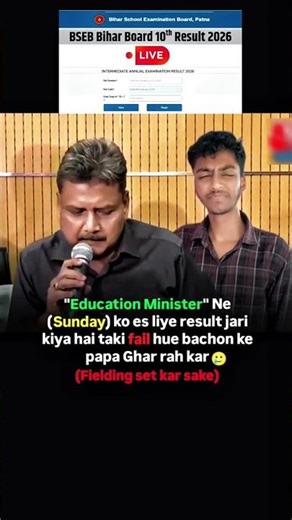 Matric Result 2026 Out 😱 | Topper Kaun? Fail Students Kya Kare? 🔥