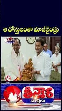 KCR Federal Front Leaders Suffer Defeat in Elections | V6 Teenmaar