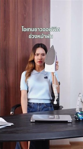 ไอเทมชาวออฟฟิศ ช่วงหน้าฝน #โรบินสัน PAYDAY มาช้อปสุดมันส์วันสิ้นเดือน สินค้าลดสูงสุด 70%