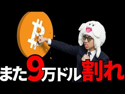 Cryptocurrency price drops to $70,000!?