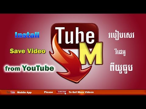 How to Download Video from Youtube by TubeMate/Mobile App
