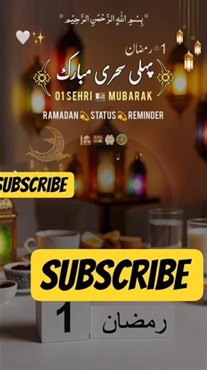pehly sehri Mubarak #ramadan #mubarakhussainmubarak