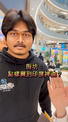 印度神油 | Joyful Night JN