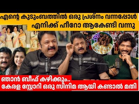 എന്റെ കുടുംബത്തിൽ ഒരു പ്രശ്നം വന്നപ്പോൾ എനിക്ക് ഹീറോ ആകേണ്ടി വന്നു.KRISHNA KUMAR PODCAST| INTERVIEW