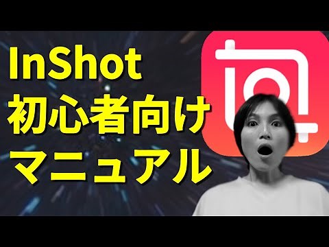 InShot InShot Video Creation Video Editing