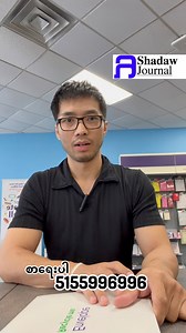 6.6K views · 33 reactions | မိသားစုတစ်စုအတွက်...