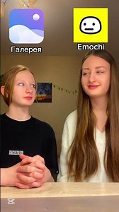 Часть 3 Приложение Emochi доступно в AppStore и GooglePlay #emochi #youtubeshorts #artyoutuber