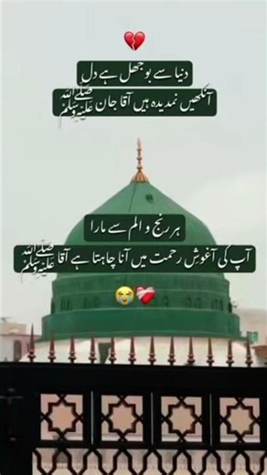 pyra nabi hy wo sona nabi hya