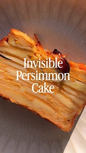 Eric King on Instagram: "Invisible Persimmon Cake Comment “recipe” to have the link sent to your DMs. A take on “invisible” apple cake (or in its French home language gâteau invisible) which earns its name from the ultra-thin slices of apple that practically disappear into the batter after being cooked. In this rendition, we’re swapping apples for persimmons, and layering them over and over and over in a custardy, crepe-like batter. And since the persimmons are orange, there’s not a ton of disap