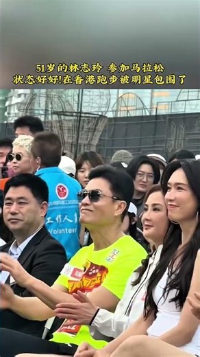 【林志玲 Lin Chi-ling】51岁少女 参加马拉松