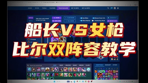 【S16.5】如果我告诉你这个版本开局卡牌还是捡呢？