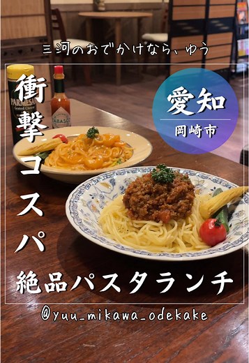 岡崎市のリノベーションカフェで過ごすゆったり時間