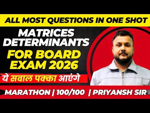 Matrices And Determinants All Most Questions | Board Exam 2026 | One Shot| Most Expected Questions