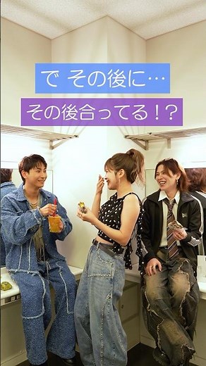 宇野実彩子・與真司郎・末吉秀太による20周年記念トークイベント「AAA 20th Anniversary - Always, All Around -」東京公演の差し入れは？？🧋🍩
