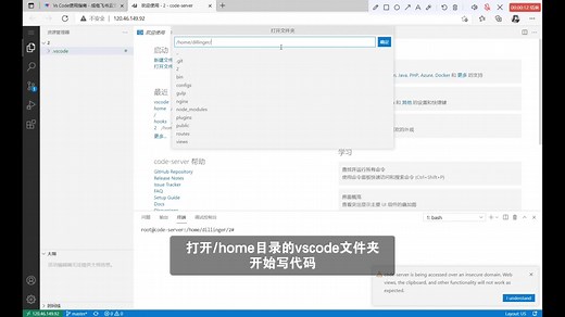 web版VScode的搭建