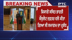 Former Secretary of Defence of India Dr. Ajay Kumar met the people of the Indian community in Chicago. | PTC News USA | Facebook